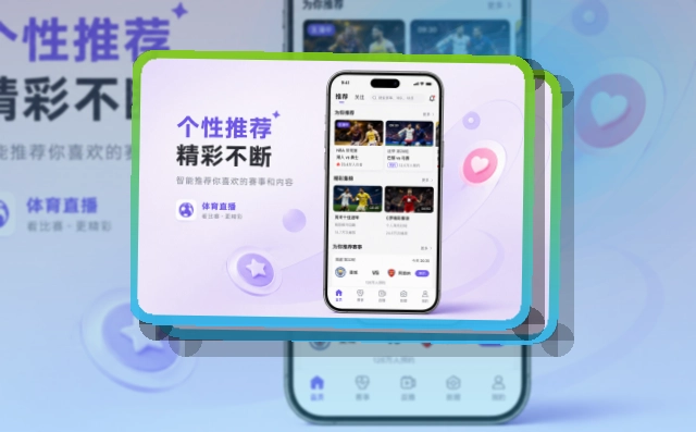 华体会手机客户端下载,适合关注赛程比分,赛事信息及时掌握
