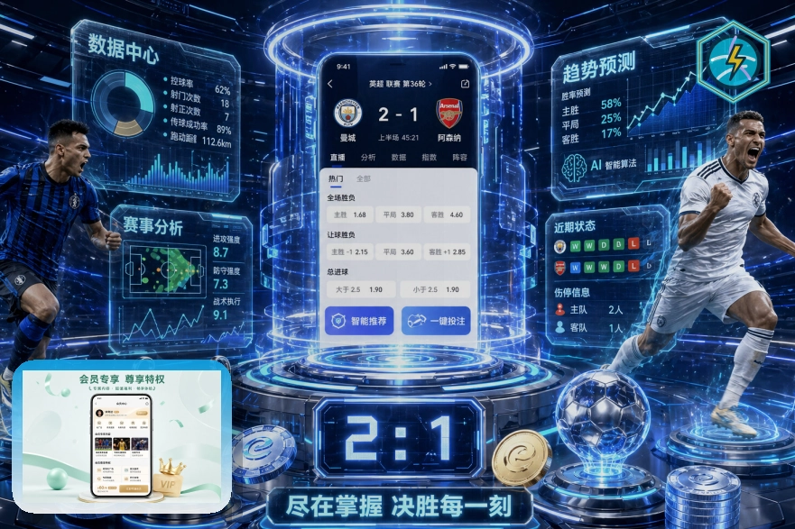 华体会多项目赛事入口